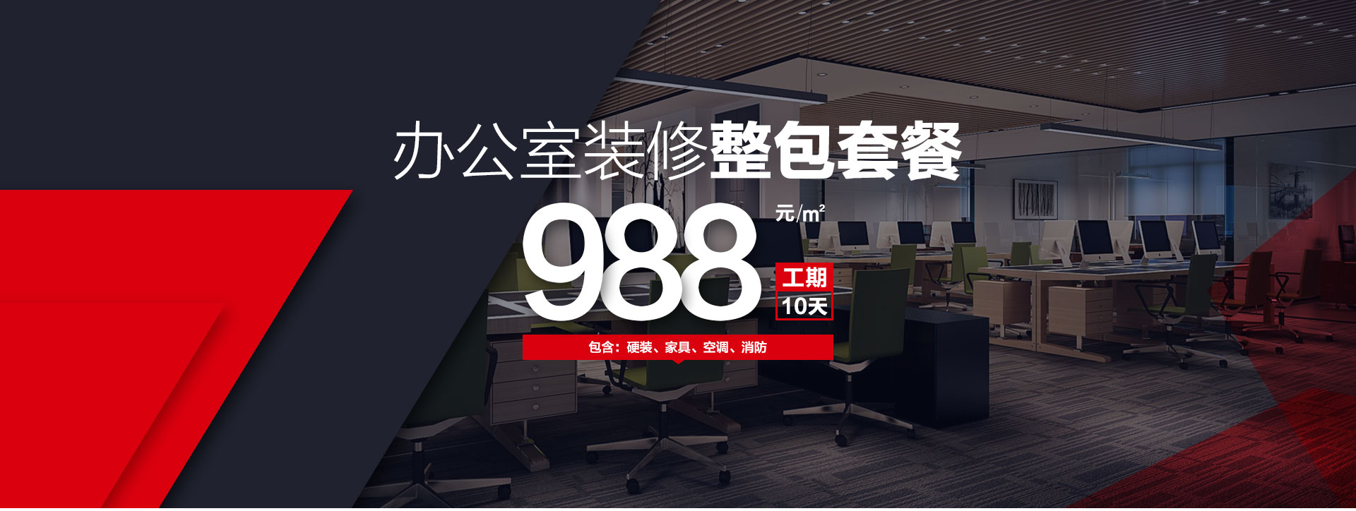 辦公室裝修，辦公室裝修設計圖，辦公室裝修效果圖